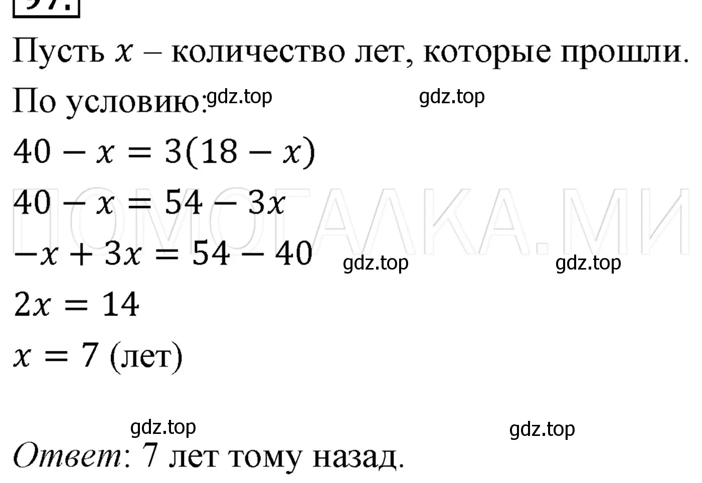 Решение 3. номер 171 (страница 31) гдз по алгебре 7 класс Мерзляк, Полонский, учебник