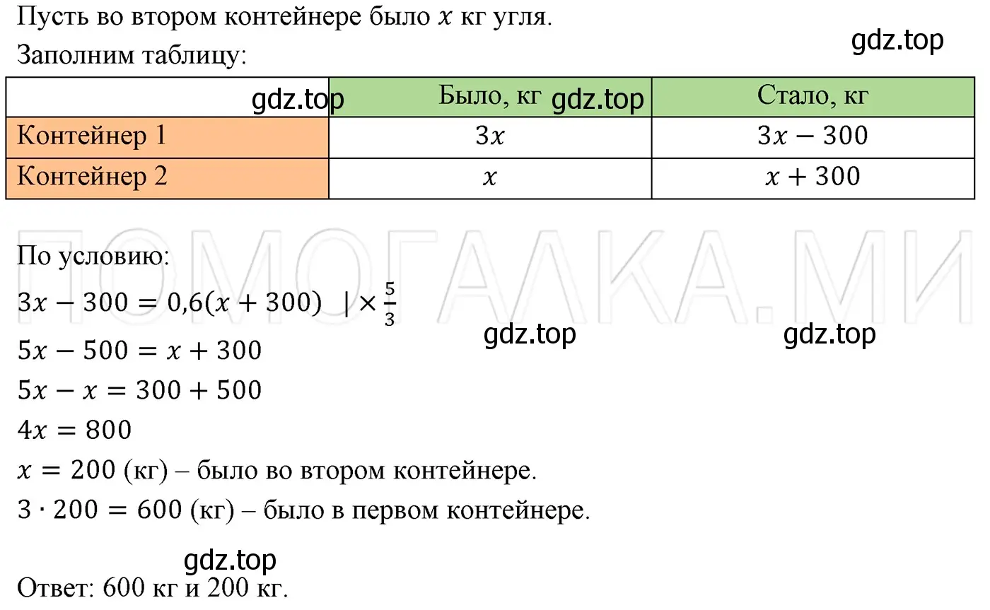 Решение 3. номер 178 (страница 32) гдз по алгебре 7 класс Мерзляк, Полонский, учебник