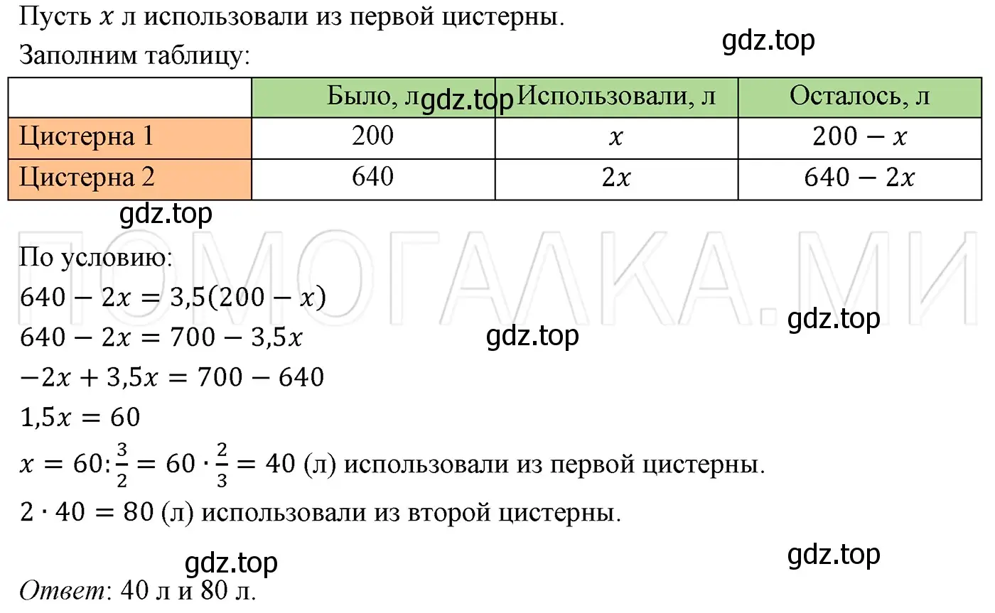 Решение 3. номер 180 (страница 32) гдз по алгебре 7 класс Мерзляк, Полонский, учебник