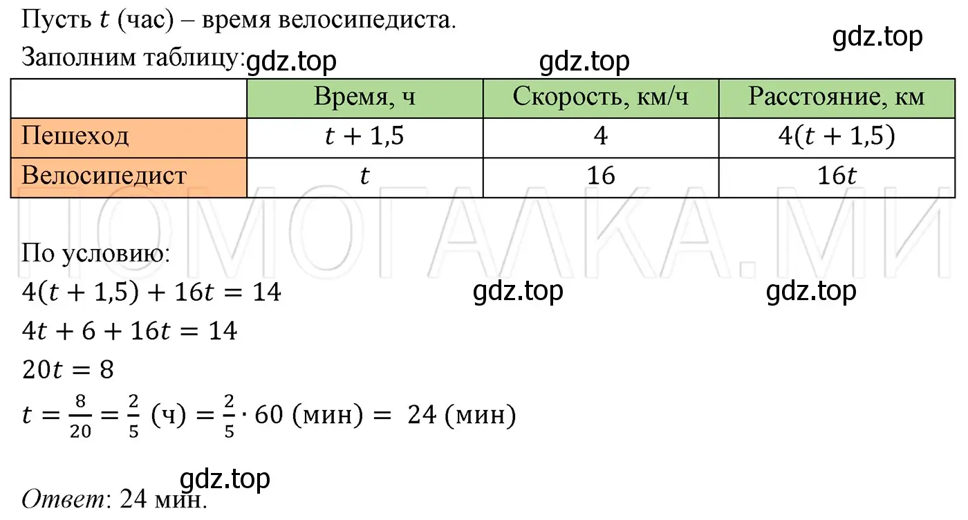 Решение 3. номер 182 (страница 32) гдз по алгебре 7 класс Мерзляк, Полонский, учебник