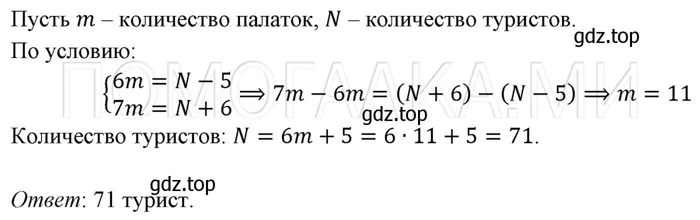 Решение 3. номер 190 (страница 33) гдз по алгебре 7 класс Мерзляк, Полонский, учебник