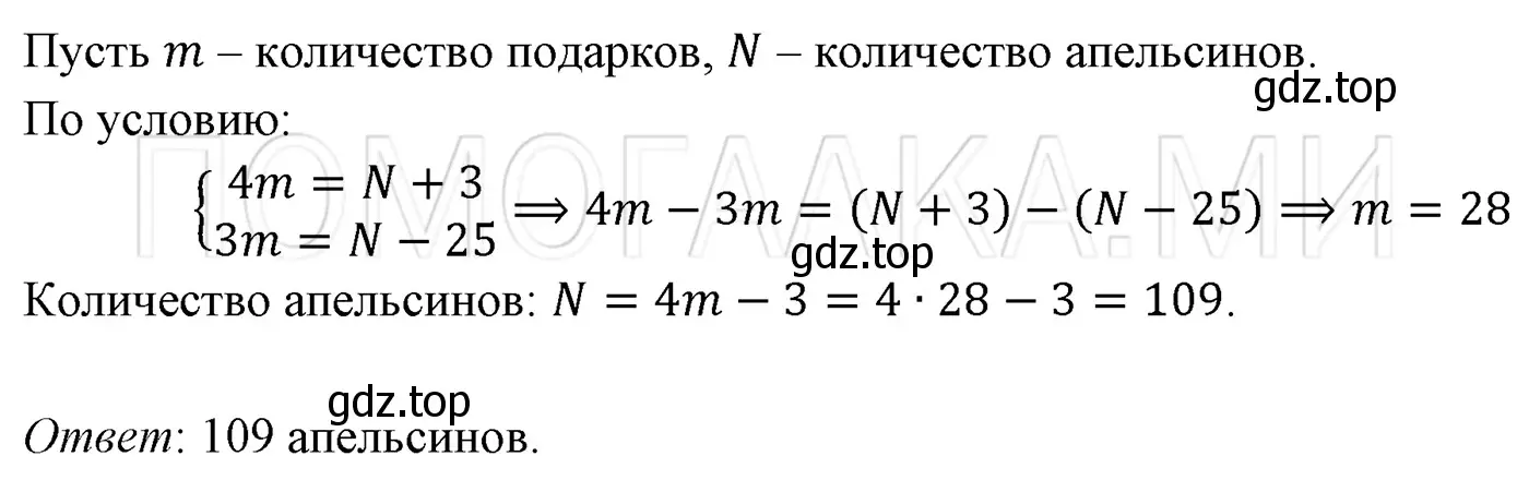 Решение 3. номер 191 (страница 33) гдз по алгебре 7 класс Мерзляк, Полонский, учебник