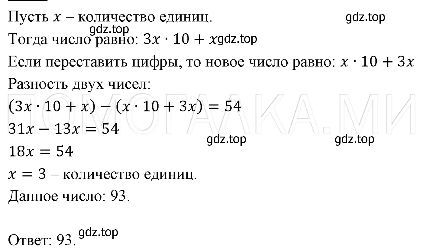 Решение 3. номер 194 (страница 33) гдз по алгебре 7 класс Мерзляк, Полонский, учебник