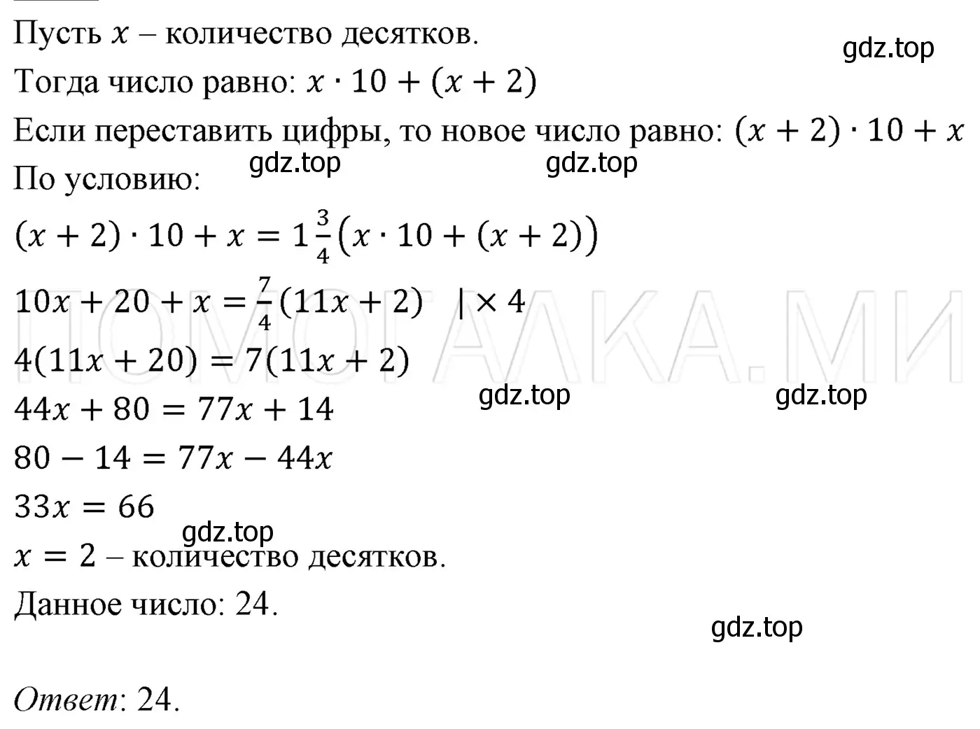 Решение 3. номер 195 (страница 33) гдз по алгебре 7 класс Мерзляк, Полонский, учебник