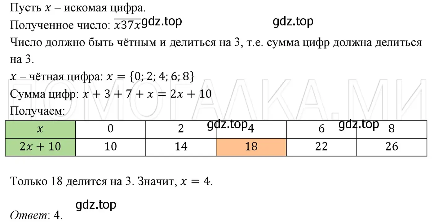 Решение 3. номер 202 (страница 34) гдз по алгебре 7 класс Мерзляк, Полонский, учебник