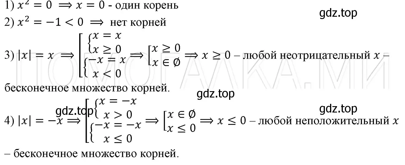 Решение 3. номер 203 (страница 34) гдз по алгебре 7 класс Мерзляк, Полонский, учебник