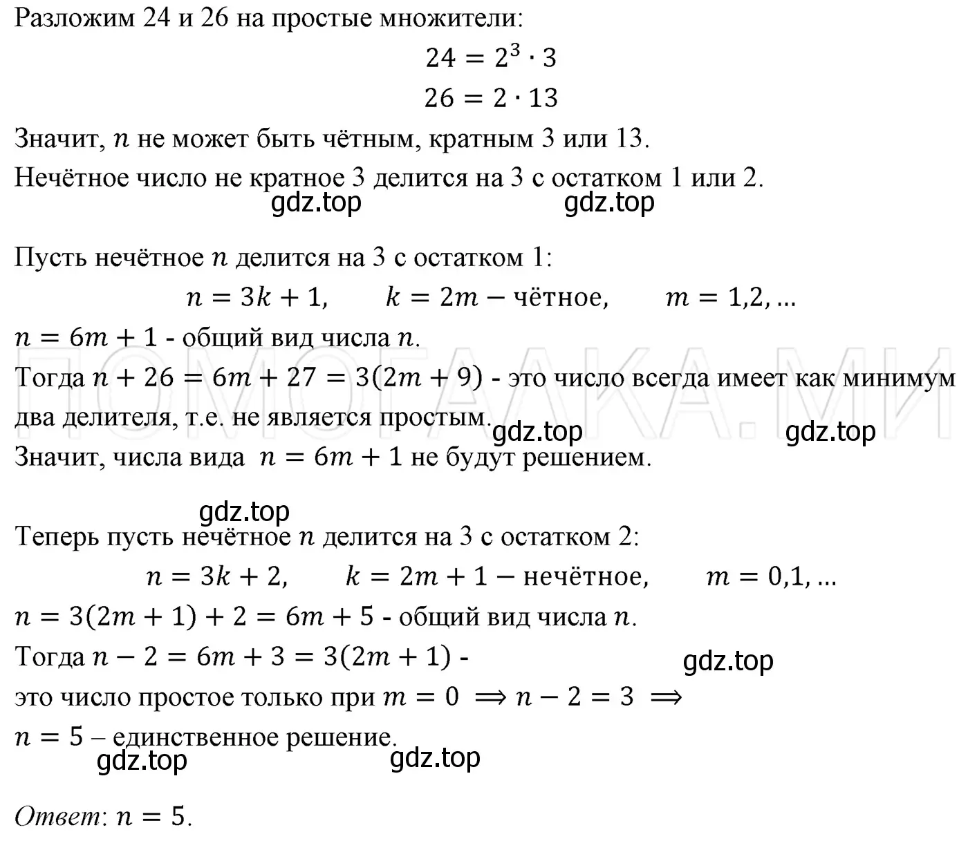 Решение 3. номер 205 (страница 35) гдз по алгебре 7 класс Мерзляк, Полонский, учебник