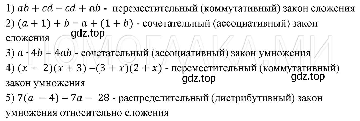 Решение 3. номер 206 (страница 41) гдз по алгебре 7 класс Мерзляк, Полонский, учебник