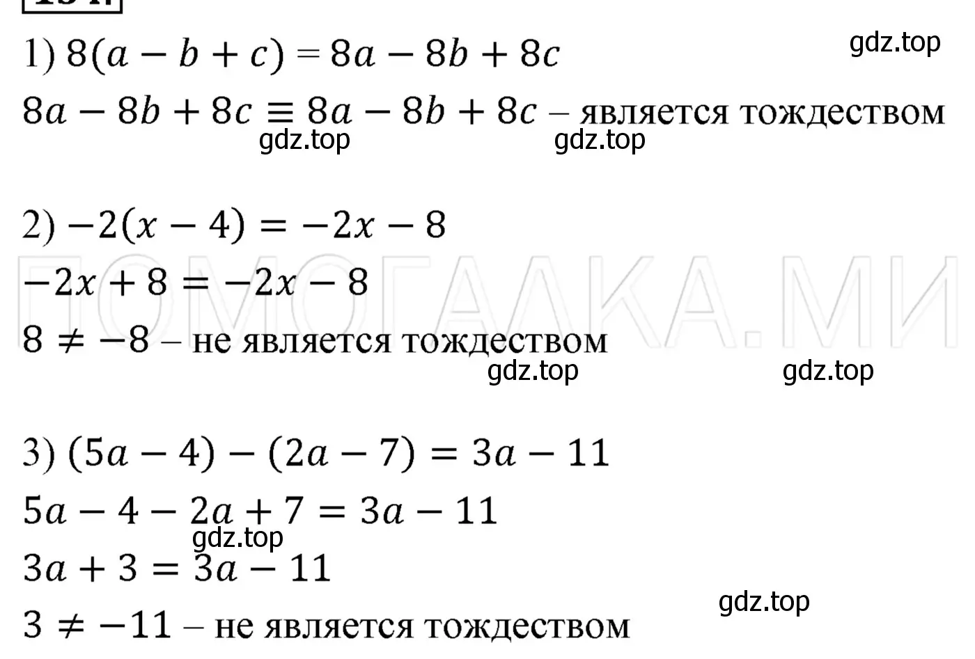 Решение 3. номер 208 (страница 41) гдз по алгебре 7 класс Мерзляк, Полонский, учебник