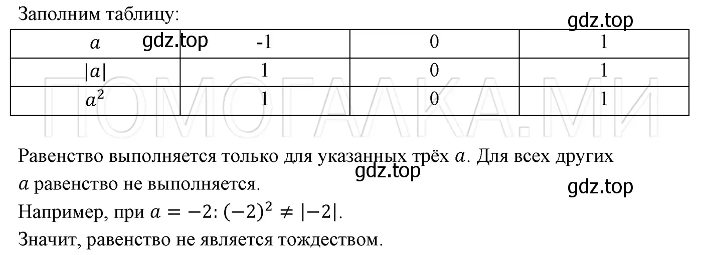 Решение 3. номер 209 (страница 41) гдз по алгебре 7 класс Мерзляк, Полонский, учебник