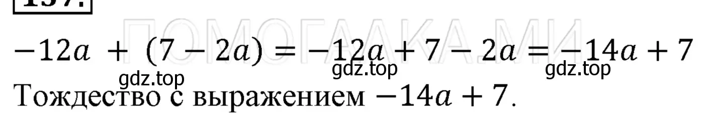 Решение 3. номер 211 (страница 41) гдз по алгебре 7 класс Мерзляк, Полонский, учебник