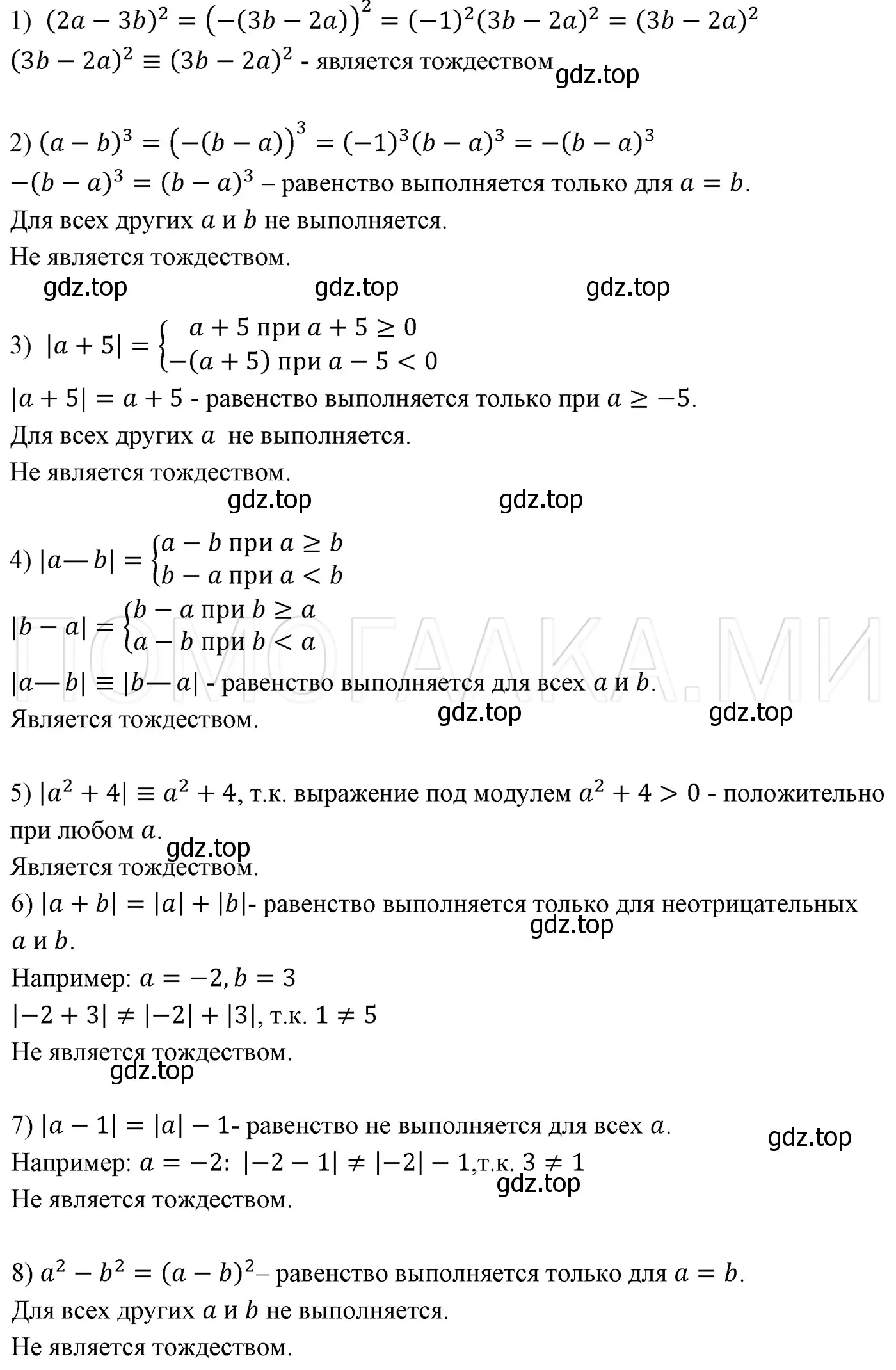 Решение 3. номер 214 (страница 42) гдз по алгебре 7 класс Мерзляк, Полонский, учебник