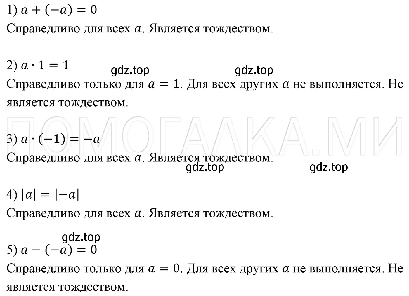 Решение 3. номер 215 (страница 42) гдз по алгебре 7 класс Мерзляк, Полонский, учебник