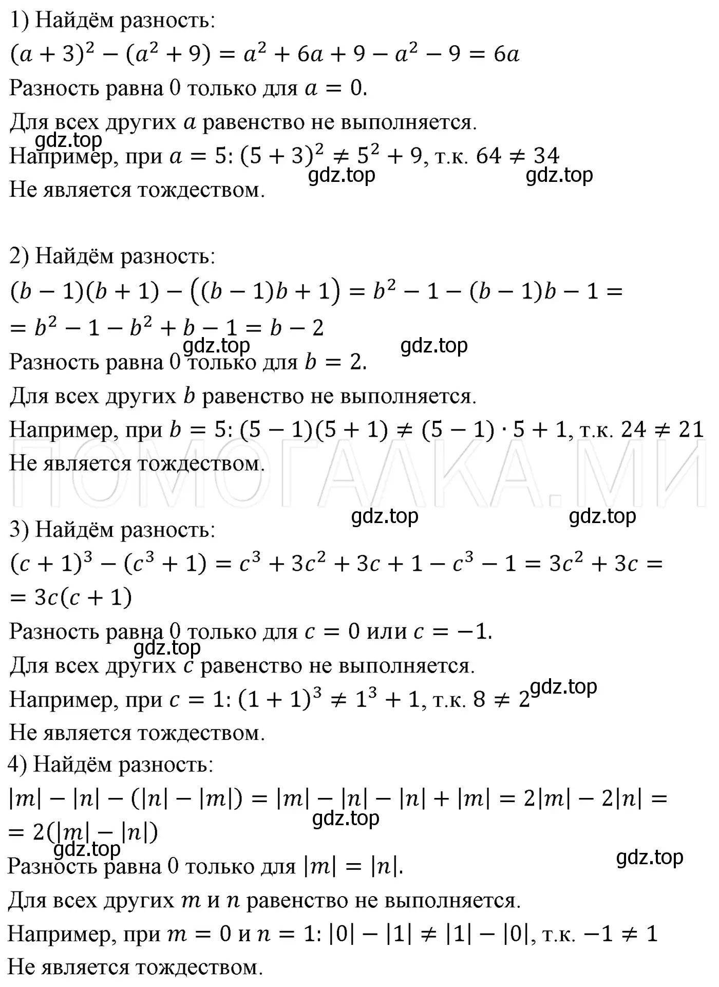 Решение 3. номер 218 (страница 42) гдз по алгебре 7 класс Мерзляк, Полонский, учебник