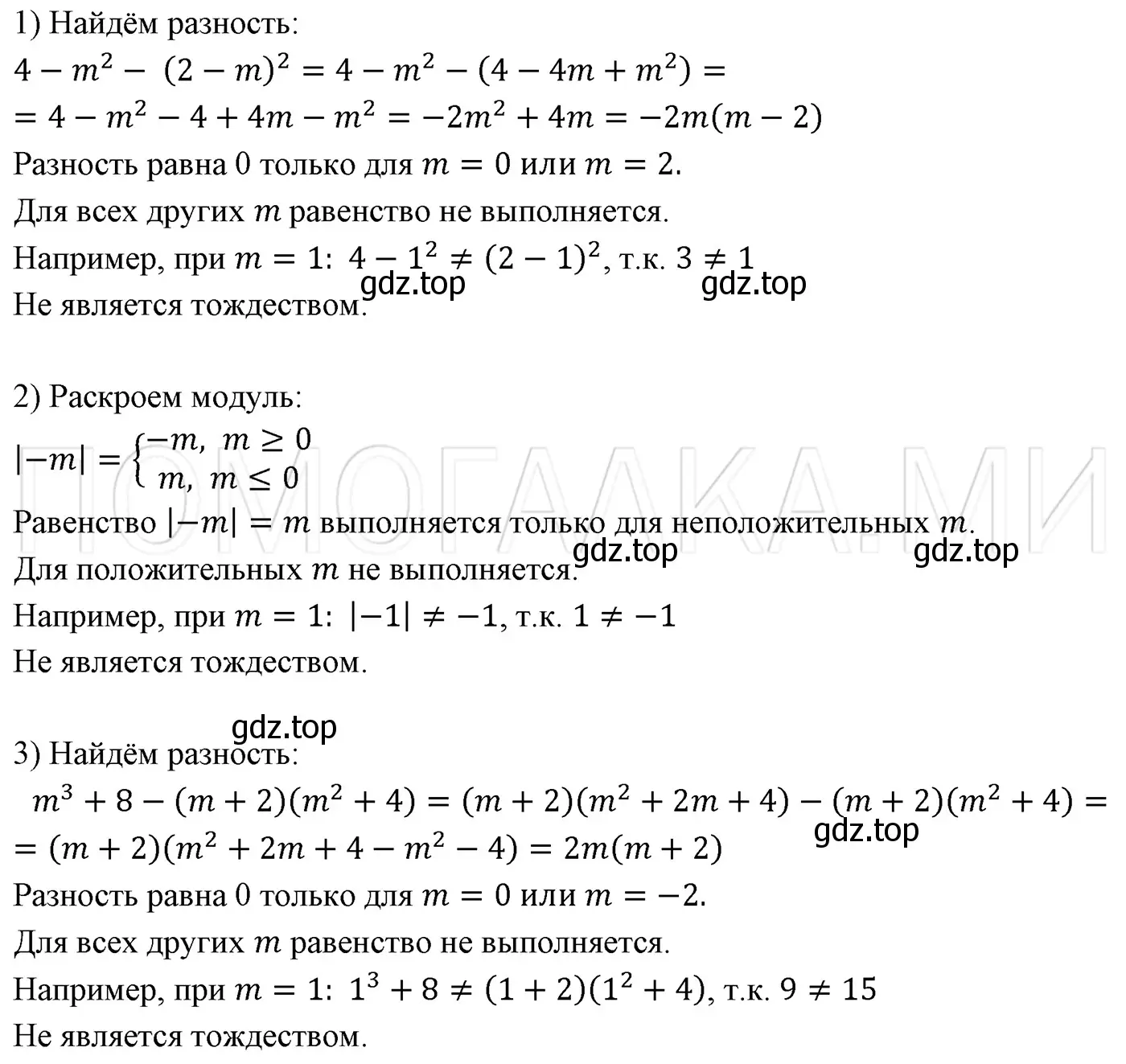 Решение 3. номер 219 (страница 42) гдз по алгебре 7 класс Мерзляк, Полонский, учебник