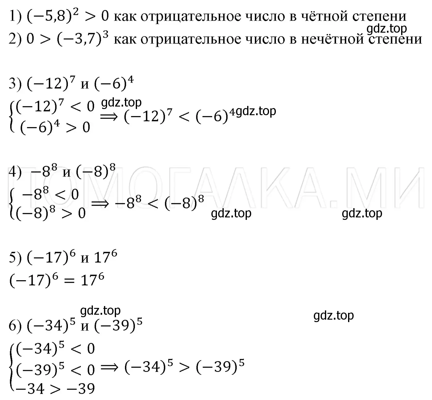 Решение 3. номер 244 (страница 48) гдз по алгебре 7 класс Мерзляк, Полонский, учебник