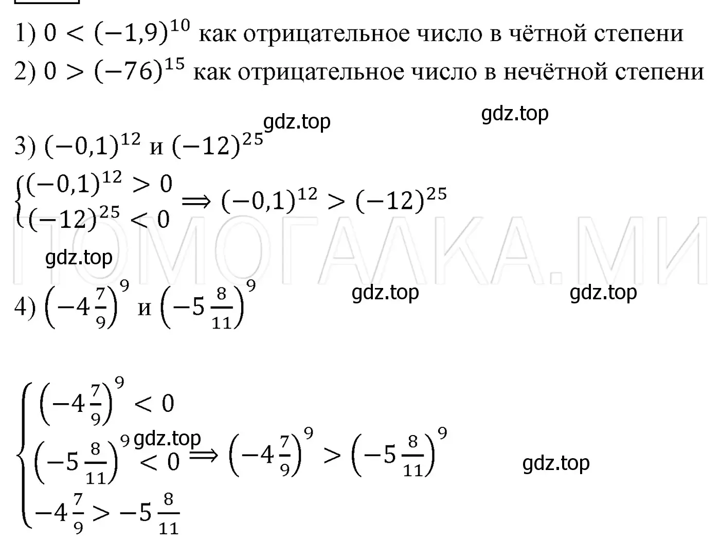 Решение 3. номер 245 (страница 48) гдз по алгебре 7 класс Мерзляк, Полонский, учебник