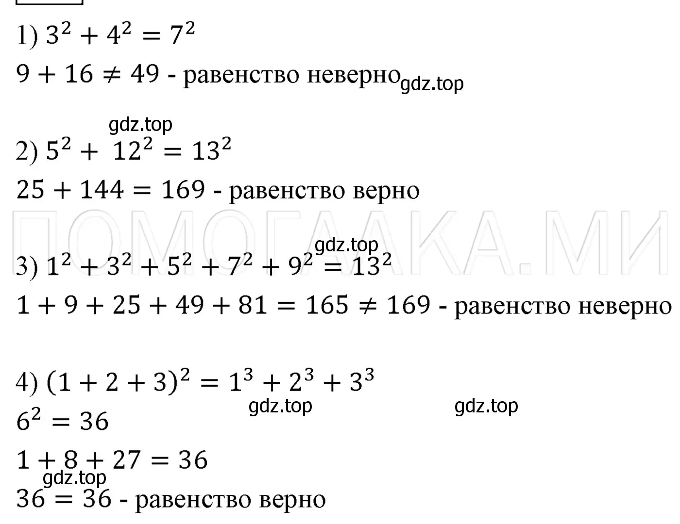 Решение 3. номер 248 (страница 48) гдз по алгебре 7 класс Мерзляк, Полонский, учебник