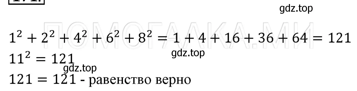 Решение 3. номер 249 (страница 48) гдз по алгебре 7 класс Мерзляк, Полонский, учебник