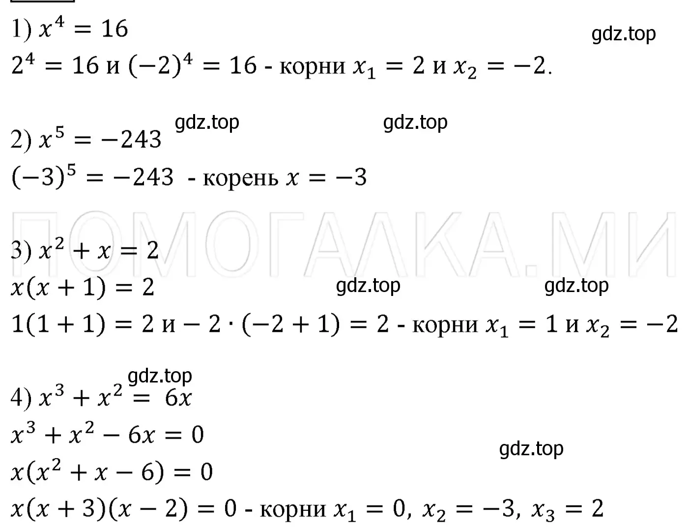 Решение 3. номер 264 (страница 50) гдз по алгебре 7 класс Мерзляк, Полонский, учебник