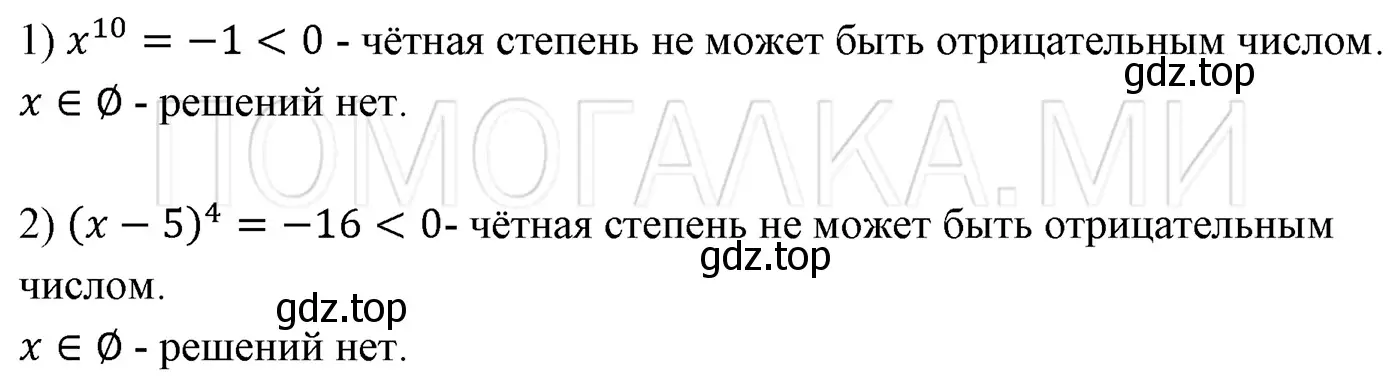 Решение 3. номер 266 (страница 50) гдз по алгебре 7 класс Мерзляк, Полонский, учебник