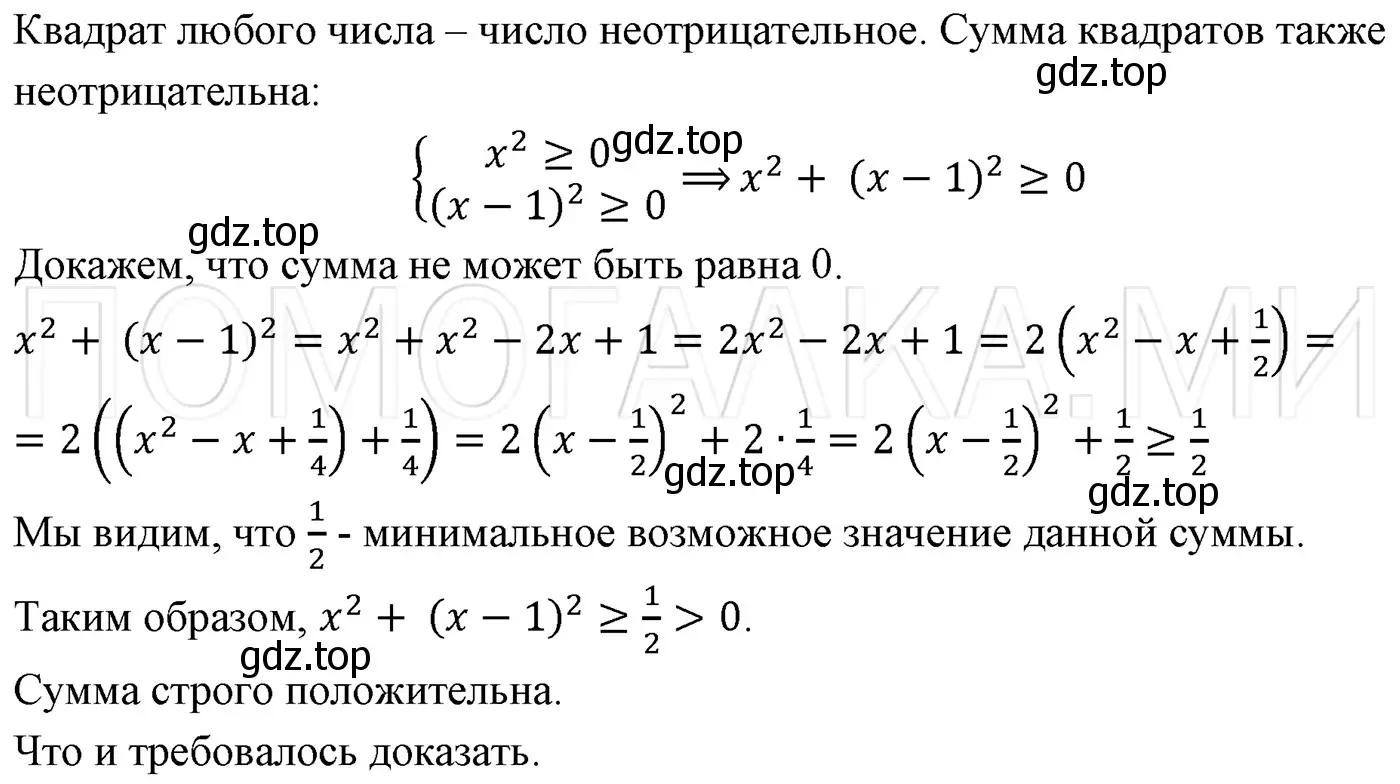 Решение 3. номер 269 (страница 50) гдз по алгебре 7 класс Мерзляк, Полонский, учебник