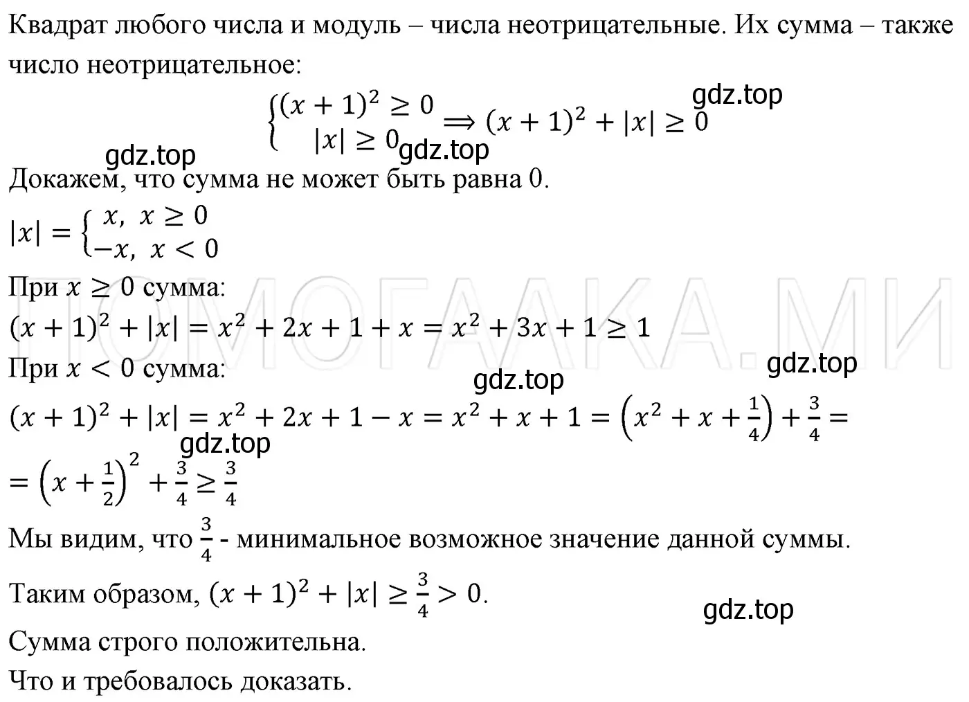 Решение 3. номер 270 (страница 50) гдз по алгебре 7 класс Мерзляк, Полонский, учебник