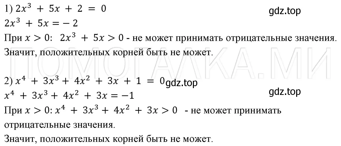 Решение 3. номер 271 (страница 50) гдз по алгебре 7 класс Мерзляк, Полонский, учебник