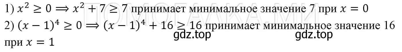 Решение 3. номер 275 (страница 50) гдз по алгебре 7 класс Мерзляк, Полонский, учебник