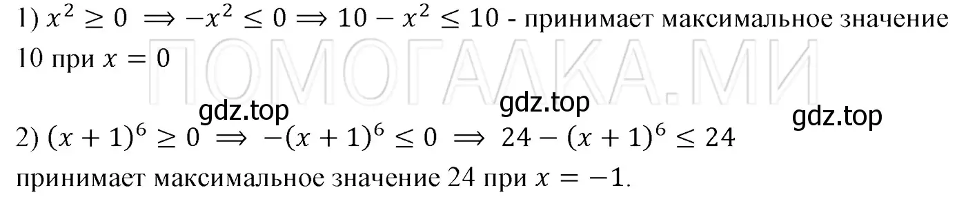 Решение 3. номер 276 (страница 50) гдз по алгебре 7 класс Мерзляк, Полонский, учебник