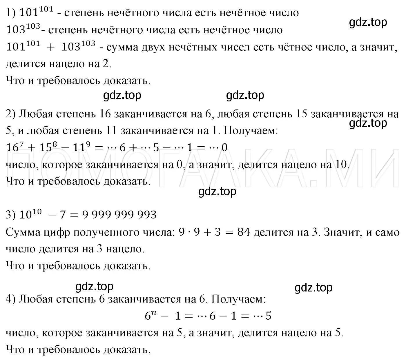 Решение 3. номер 277 (страница 51) гдз по алгебре 7 класс Мерзляк, Полонский, учебник