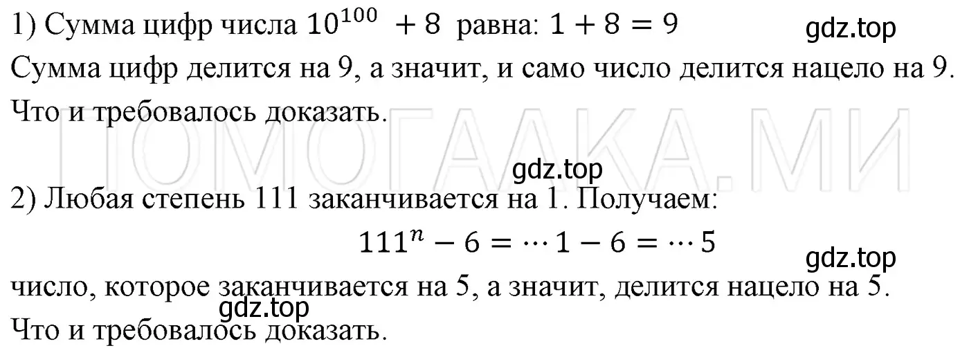 Решение 3. номер 278 (страница 51) гдз по алгебре 7 класс Мерзляк, Полонский, учебник