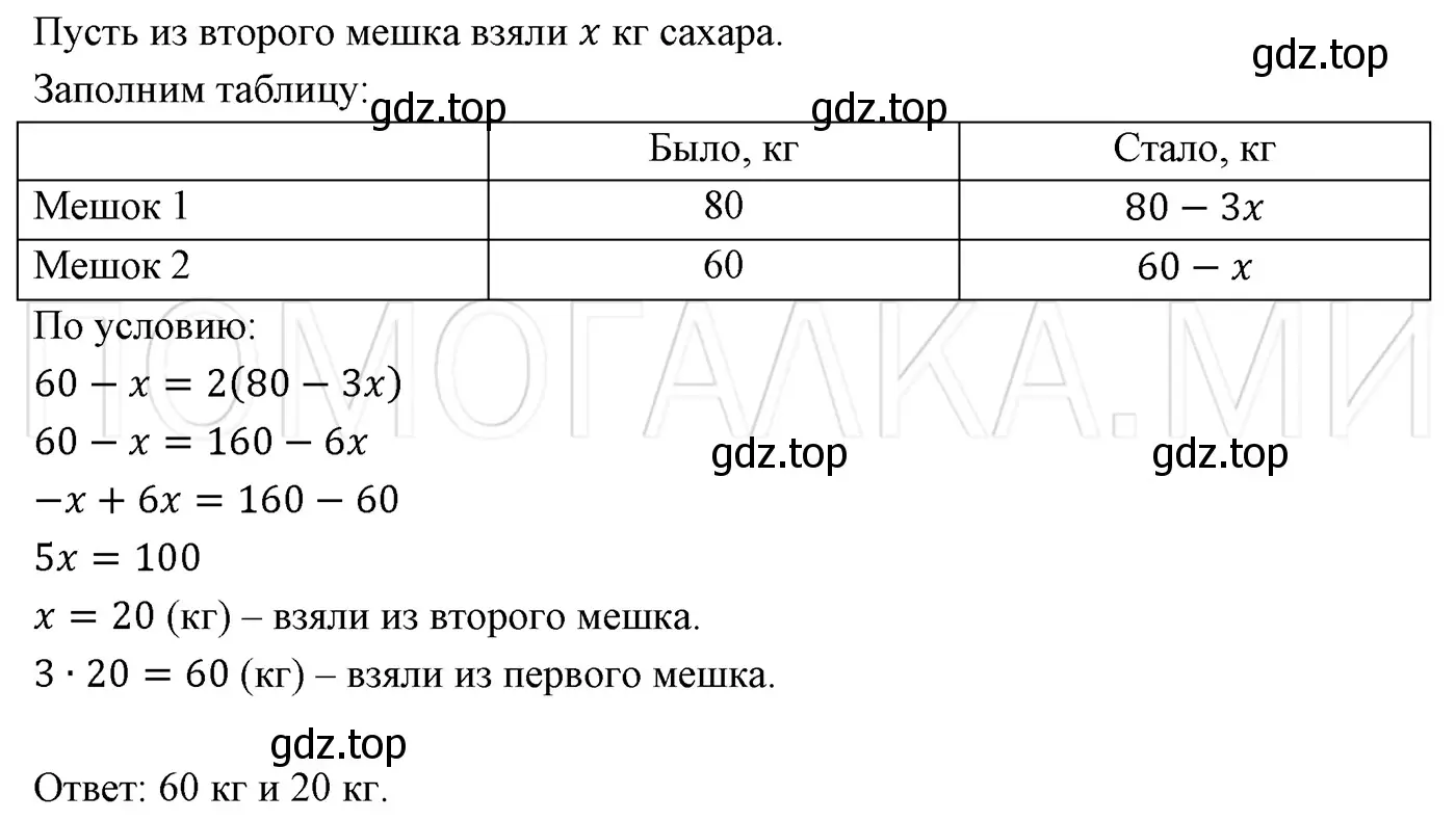 Решение 3. номер 282 (страница 51) гдз по алгебре 7 класс Мерзляк, Полонский, учебник