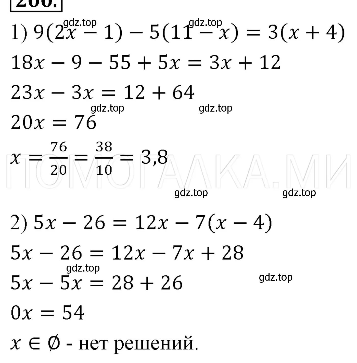 Решение 3. номер 283 (страница 51) гдз по алгебре 7 класс Мерзляк, Полонский, учебник