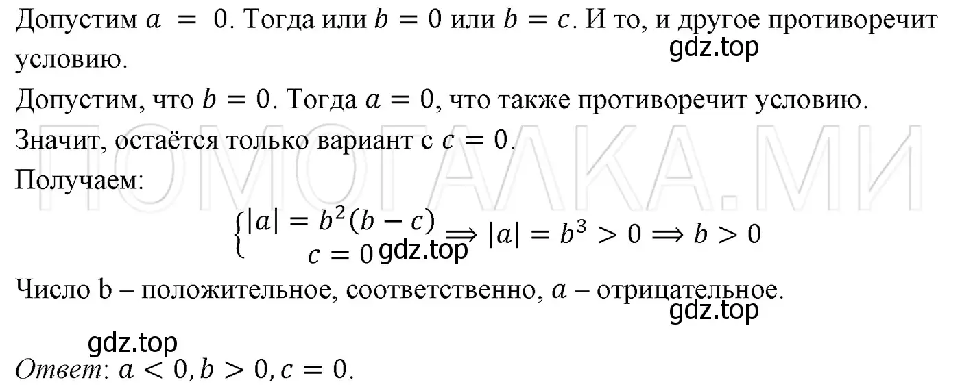 Решение 3. номер 284 (страница 51) гдз по алгебре 7 класс Мерзляк, Полонский, учебник