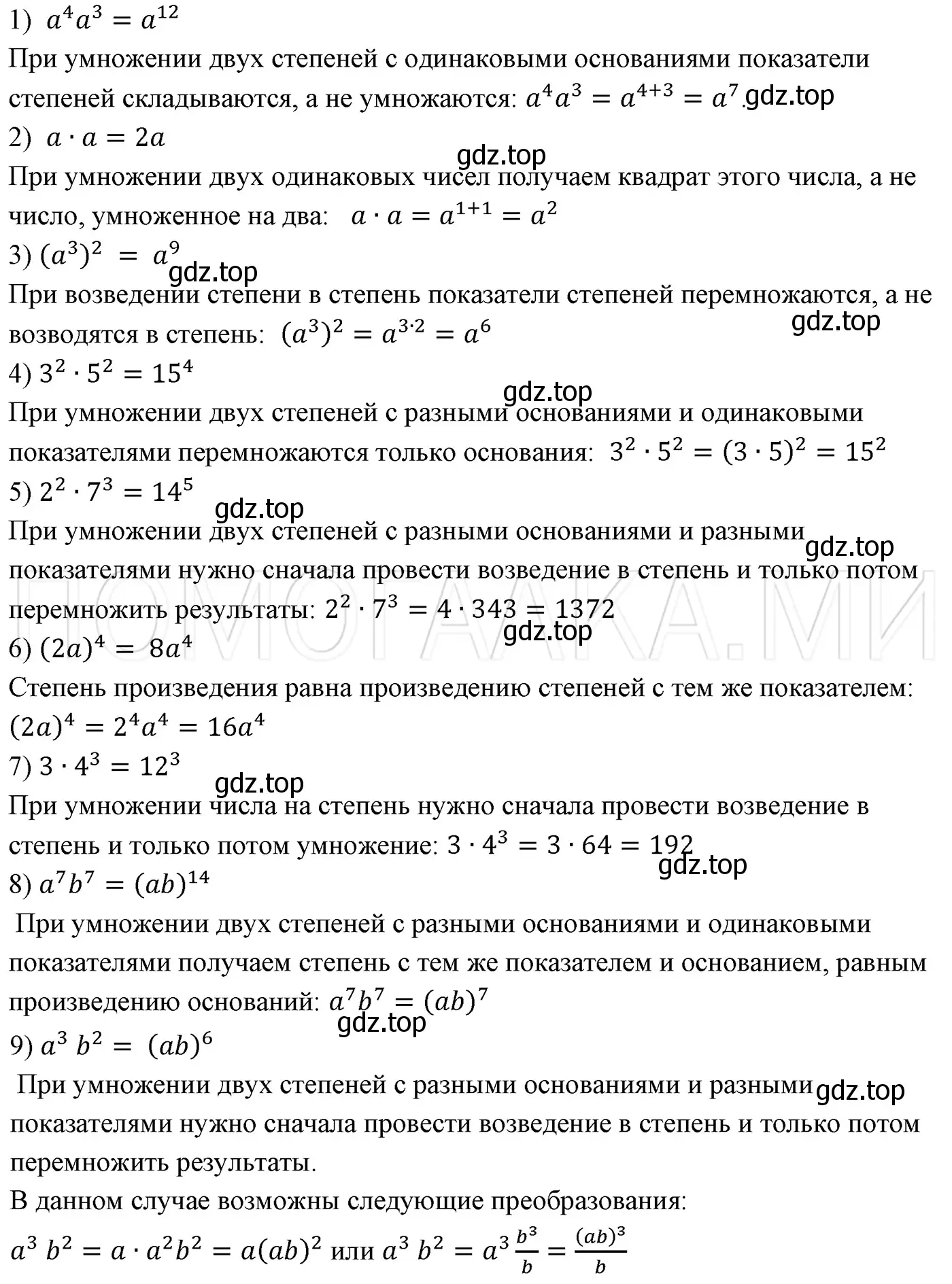 Решение 3. номер 302 (страница 57) гдз по алгебре 7 класс Мерзляк, Полонский, учебник