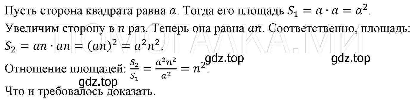 Решение 3. номер 312 (страница 58) гдз по алгебре 7 класс Мерзляк, Полонский, учебник