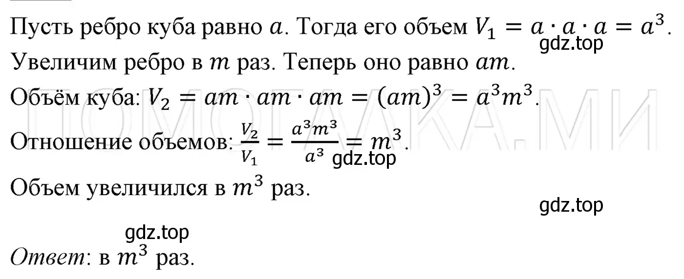 Решение 3. номер 313 (страница 58) гдз по алгебре 7 класс Мерзляк, Полонский, учебник