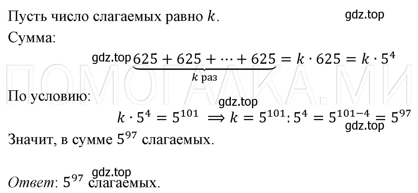 Решение 3. номер 331 (страница 59) гдз по алгебре 7 класс Мерзляк, Полонский, учебник