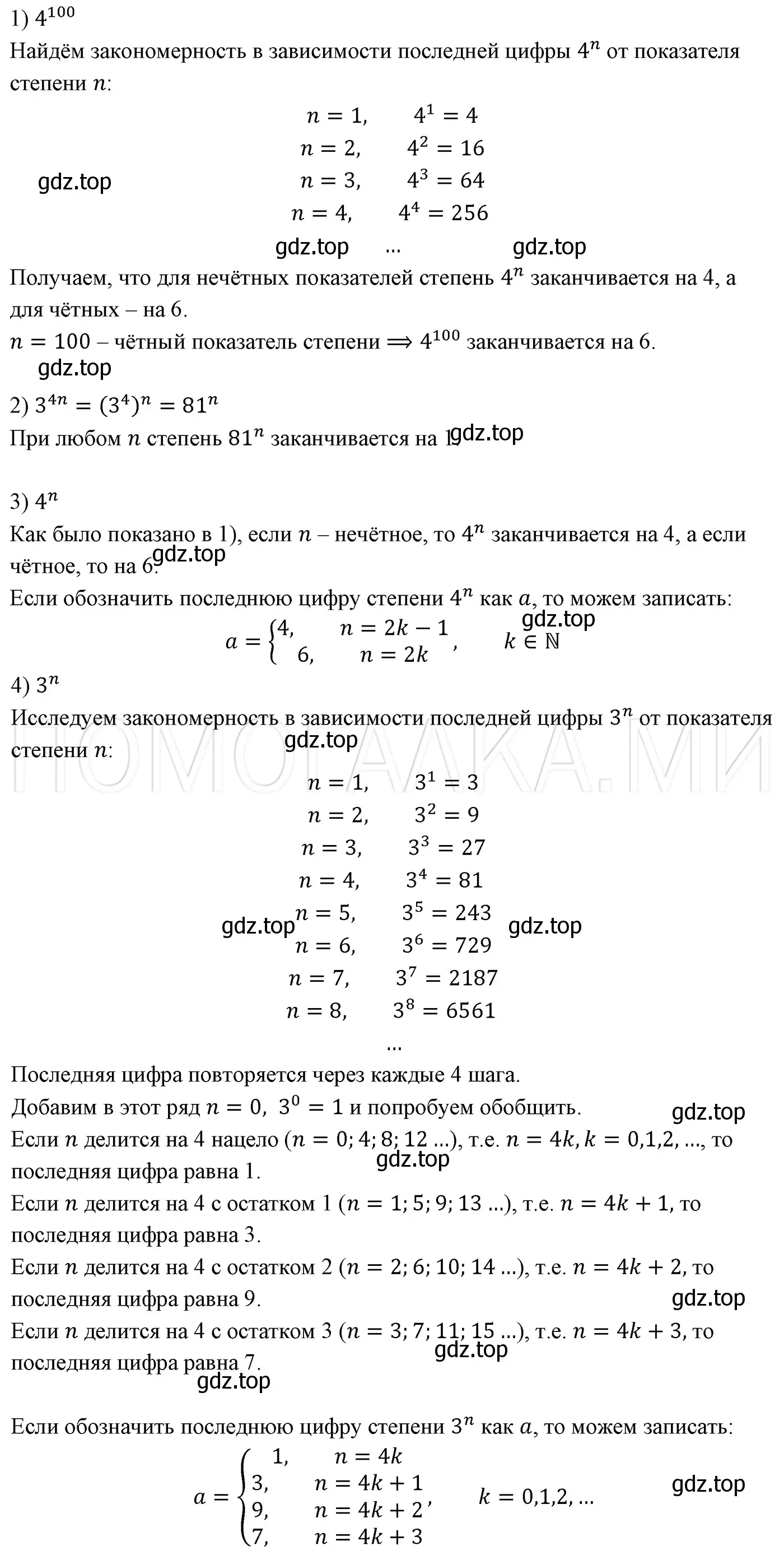 Решение 3. номер 332 (страница 59) гдз по алгебре 7 класс Мерзляк, Полонский, учебник