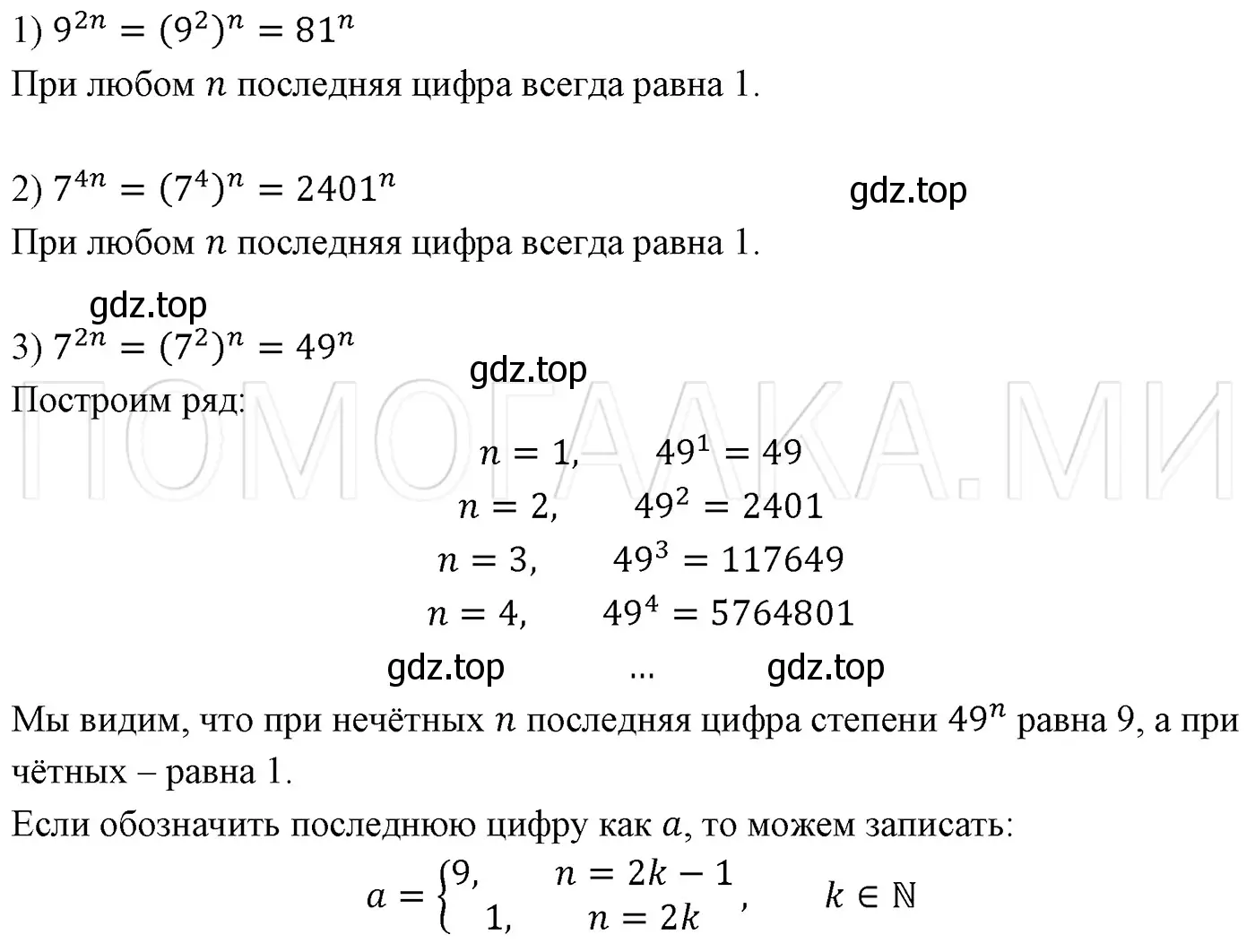 Решение 3. номер 333 (страница 59) гдз по алгебре 7 класс Мерзляк, Полонский, учебник