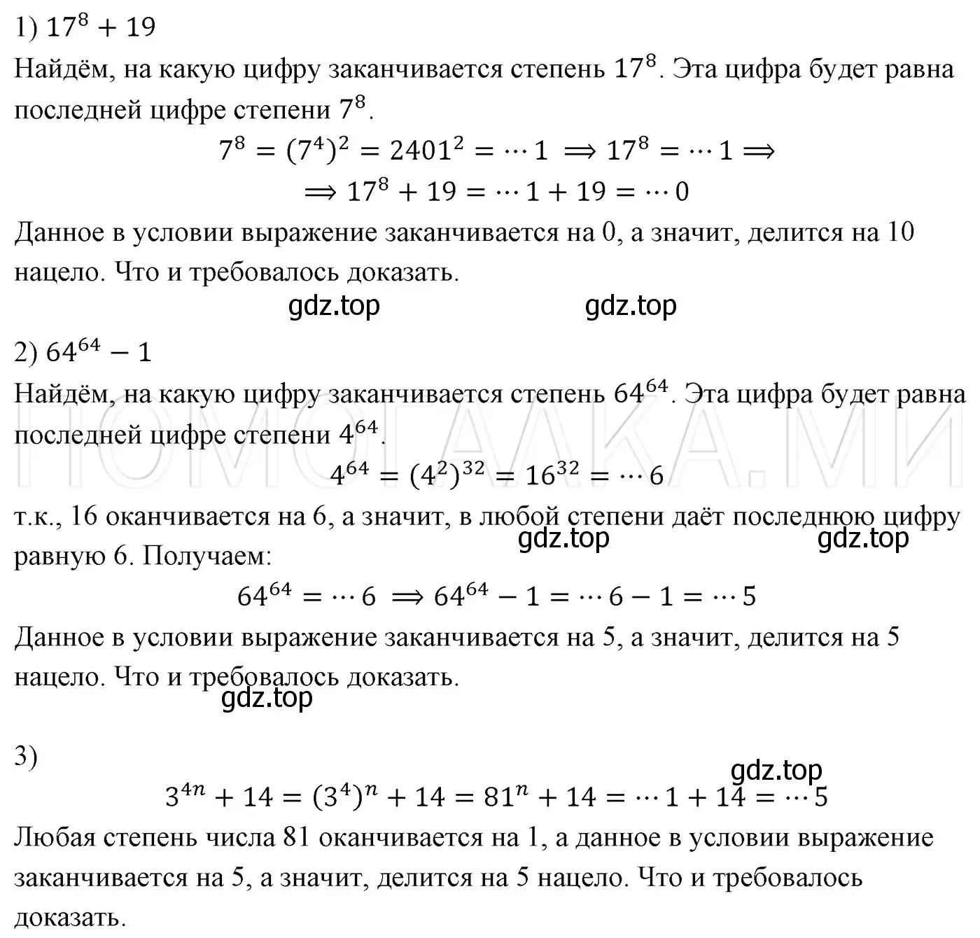 Решение 3. номер 334 (страница 59) гдз по алгебре 7 класс Мерзляк, Полонский, учебник