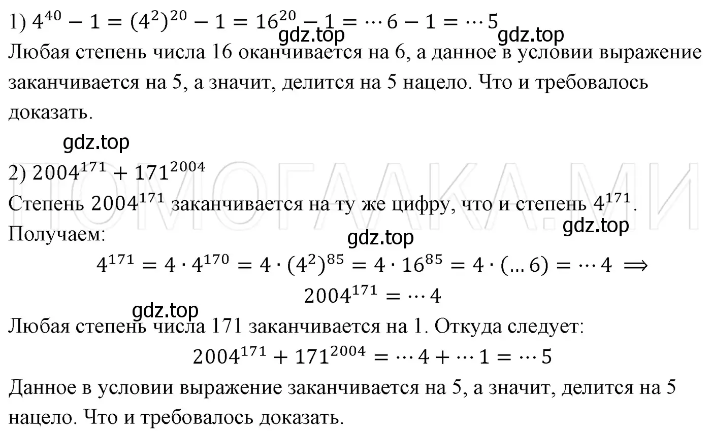 Решение 3. номер 335 (страница 59) гдз по алгебре 7 класс Мерзляк, Полонский, учебник