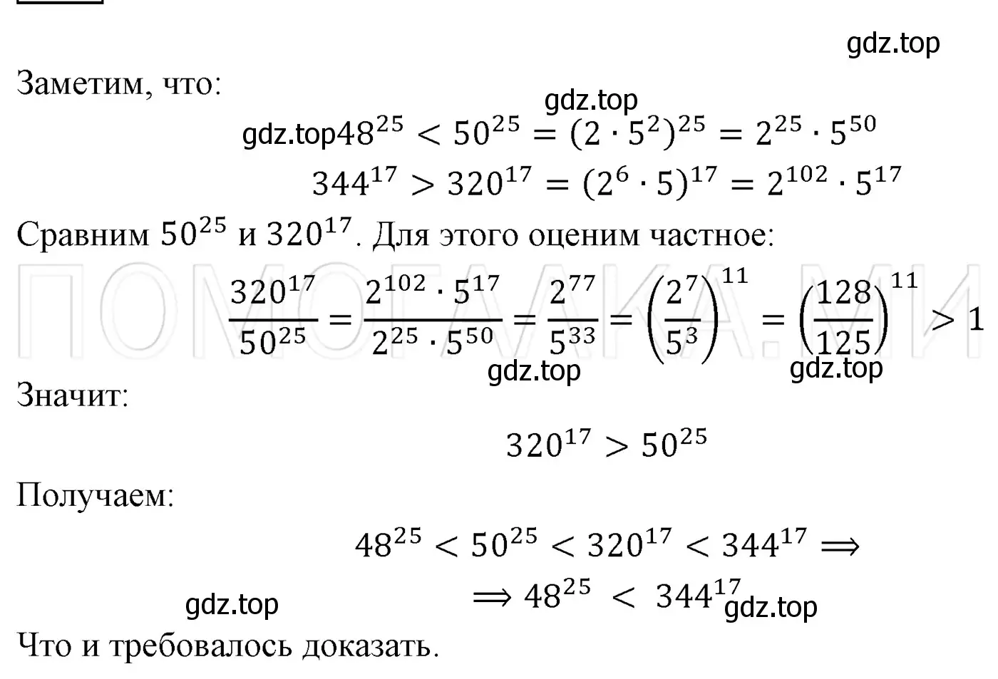 Решение 3. номер 336 (страница 59) гдз по алгебре 7 класс Мерзляк, Полонский, учебник