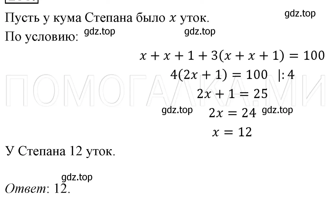 Решение 3. номер 337 (страница 59) гдз по алгебре 7 класс Мерзляк, Полонский, учебник