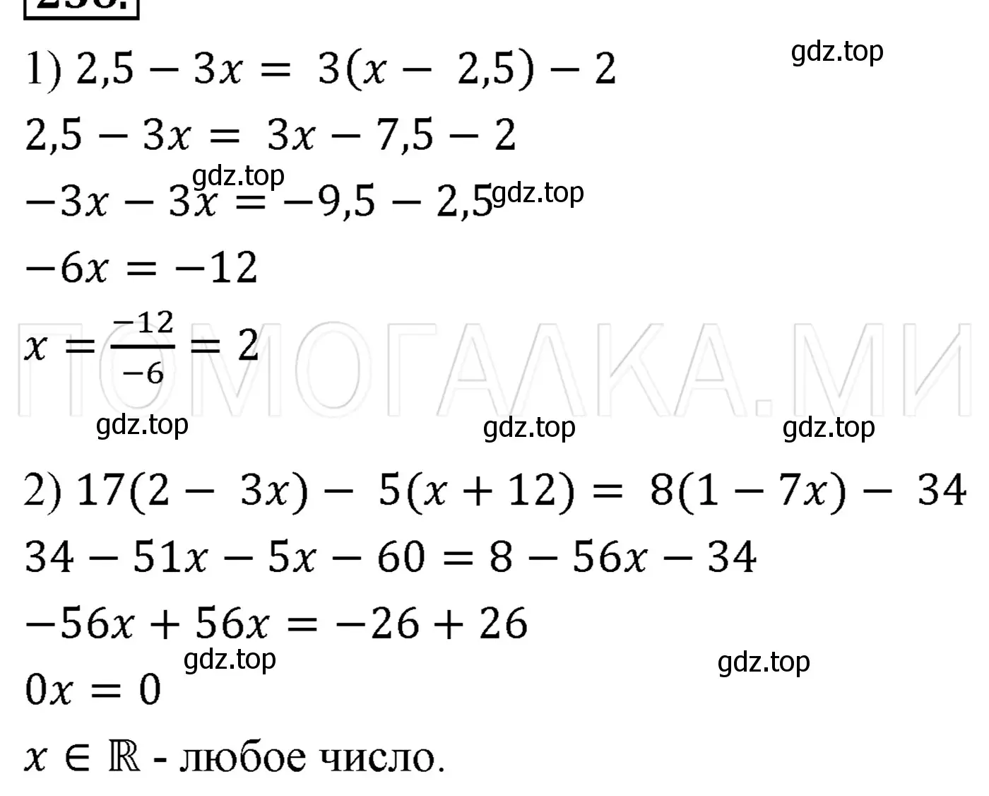 Решение 3. номер 340 (страница 60) гдз по алгебре 7 класс Мерзляк, Полонский, учебник