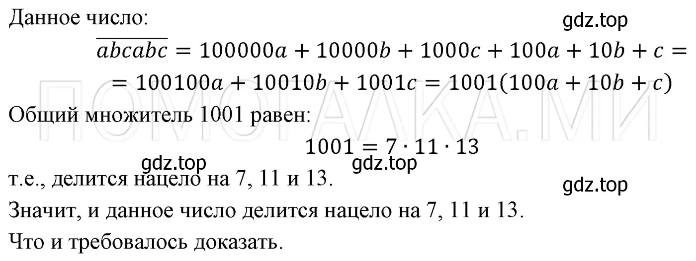 Решение 3. номер 341 (страница 60) гдз по алгебре 7 класс Мерзляк, Полонский, учебник