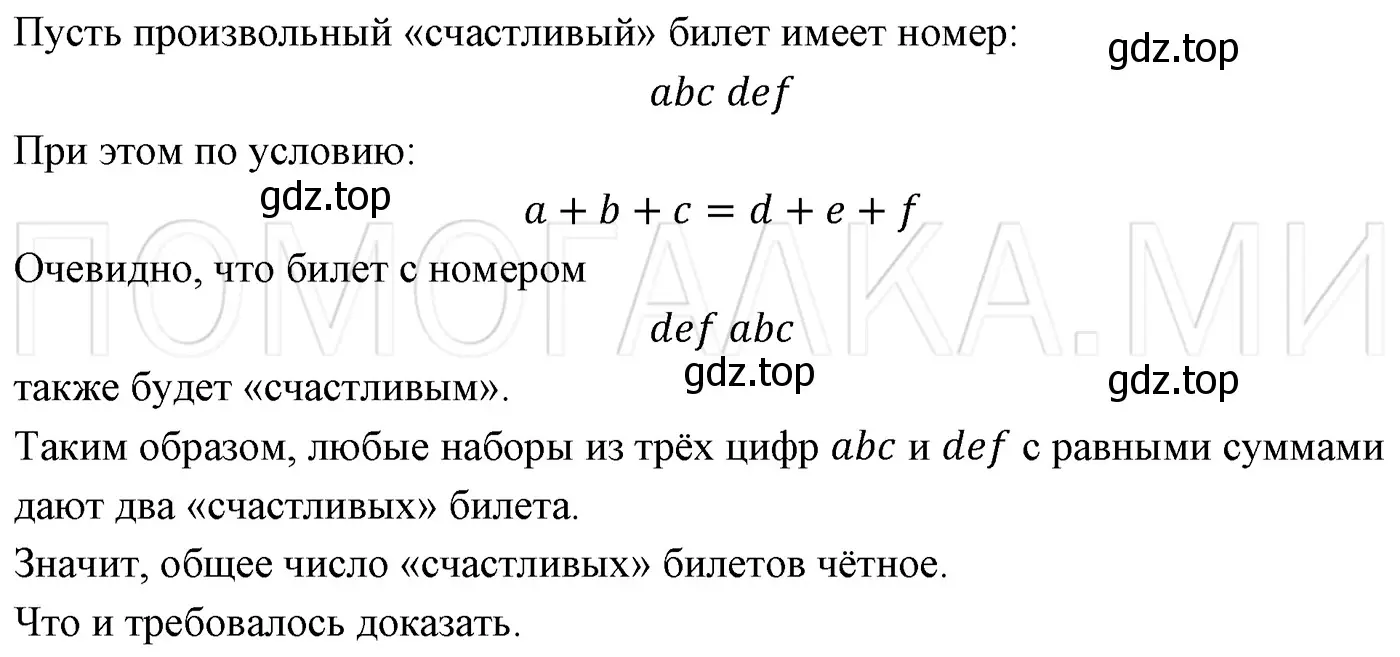 Решение 3. номер 344 (страница 60) гдз по алгебре 7 класс Мерзляк, Полонский, учебник