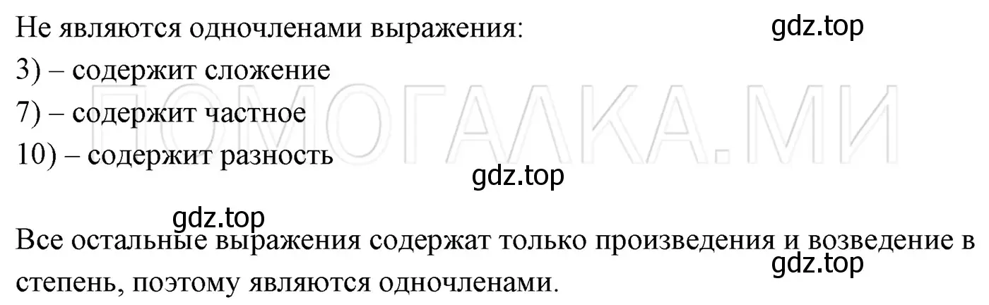 Решение 3. номер 345 (страница 63) гдз по алгебре 7 класс Мерзляк, Полонский, учебник