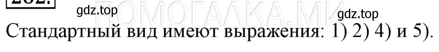 Решение 3. номер 346 (страница 63) гдз по алгебре 7 класс Мерзляк, Полонский, учебник